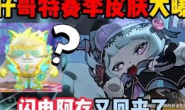 蛋仔派对皮肤爆料最新版,潮流元素齐聚，视觉盛宴即将开启！