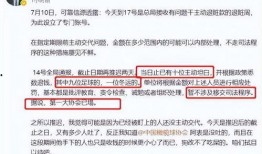 反腐最新爆料,最新爆料揭示惊天黑幕