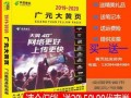 广元企业爆料最新消息查询,揭秘行业动态与市场趋势