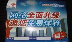 西安联通最新爆料